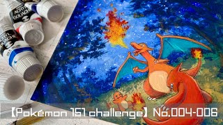 ポケモン151】ヒトカゲ•リザード•リザードン【No.004~006】 #イラスト