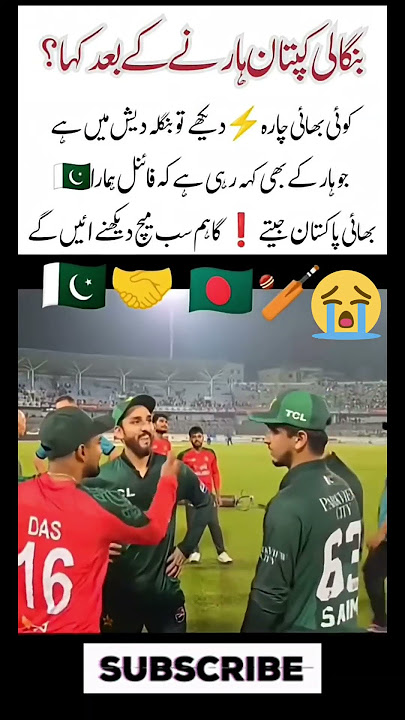 United in Emotions 💚 Pakistan & Bangladesh Fans Together 🤝 #Cricket #Love #Unity#usatoday#uknews #uk