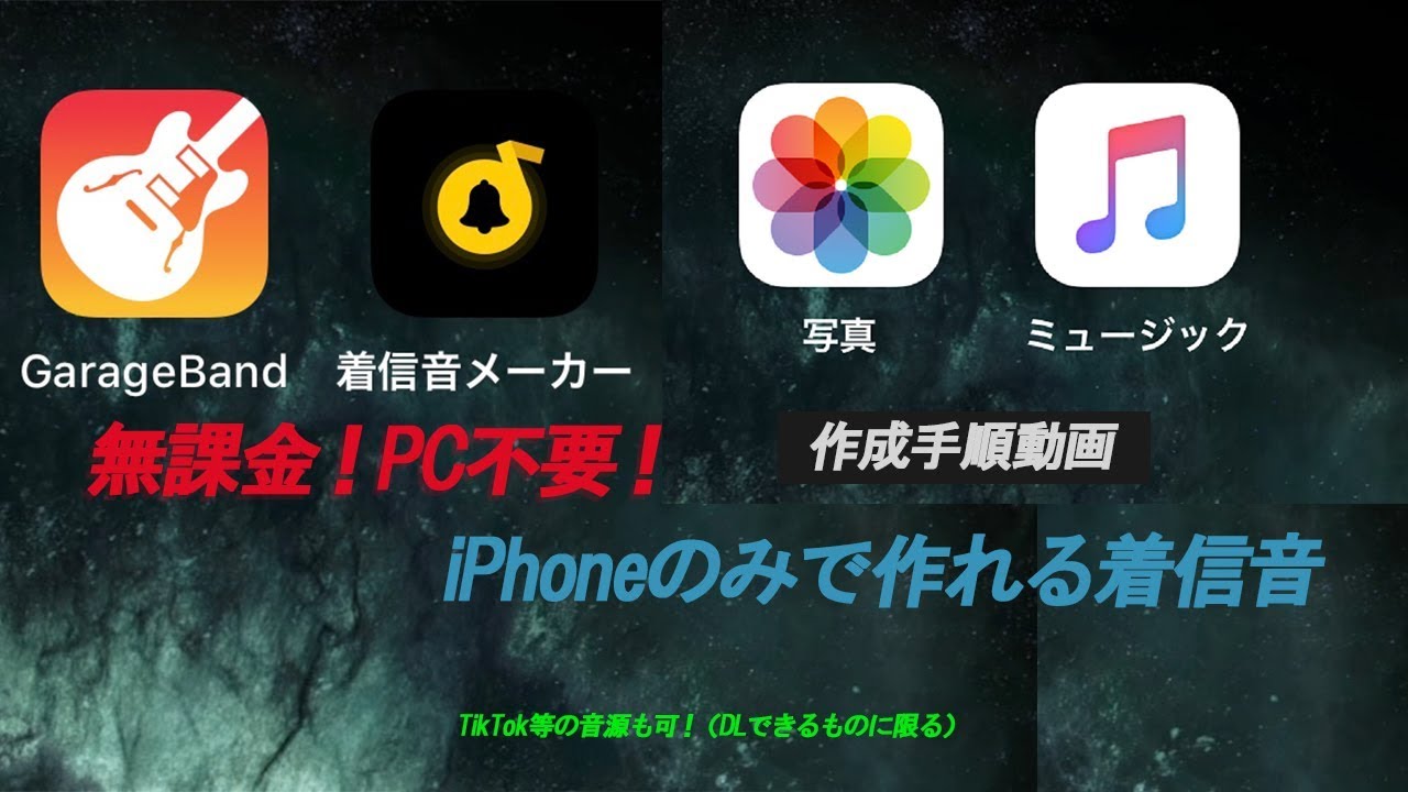 マイファミリー 着信音はiphoneで設定できる 無料でダウンロードする方法 カフェ好き表参道お洒落女子