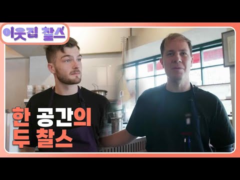 [독일 : 필립] [프랑스 : 레오] (1/3) [이웃집 찰스] | KBS 241231 방송