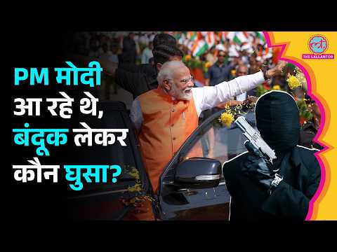 Mumbai में PM Modi के कार्यक्रम स्थल से पकड़े गए दो संदिग्ध, बंदूक और PMO की फर्जी आईडी बरामद|BKC