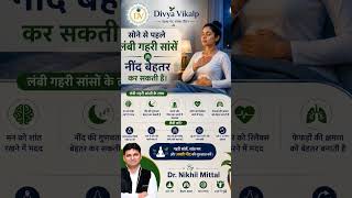 सोने से पहले Deep Breathing के फायदे