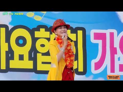 모델mc가수 임유진/한국 전통 가요협회/홍도야 울지마라/원곡 김영춘