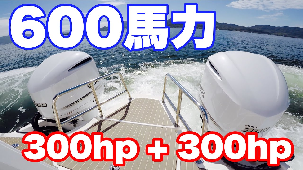A 600 horsepower ship can be controlled freely with just your