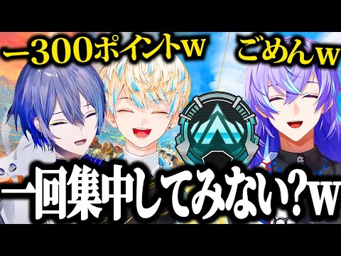 面白まとめ ポイントが盛れないにじヴィランのほぼ雑談APEXが面白すぎたｗｗｗ 星導ショウ 切り抜き 小柳ロウ 緋八マナ にじヴィラン