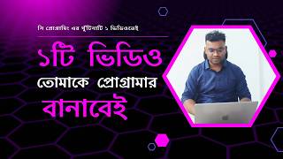 C Programming শিখুন বাংলায় | Complete Course from Zero to Advanced | 9+ Hours || bugCoder