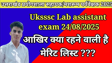 Uttrakhand lab assistant cutoff 2025//uksssc lab assistant merit list 2025