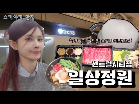 일상정원 서울역점