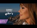 Carole Samaha - Ya Hazzy (Official Music Video) /كارول سماحة - يا حظي