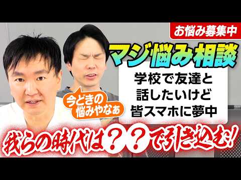 [Advice Column #14] Kamaitachi answers the problem of not being able to talk to friends because y...