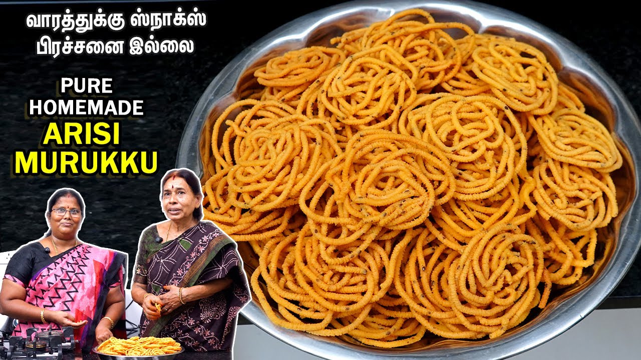பாரம்பரிய அரிசி முறுக்கு👌💕கடித்தவுடன் மொறு மொறுன்னு கரையும் எண்ணையும் குடிக்காது | Homemade Murukku