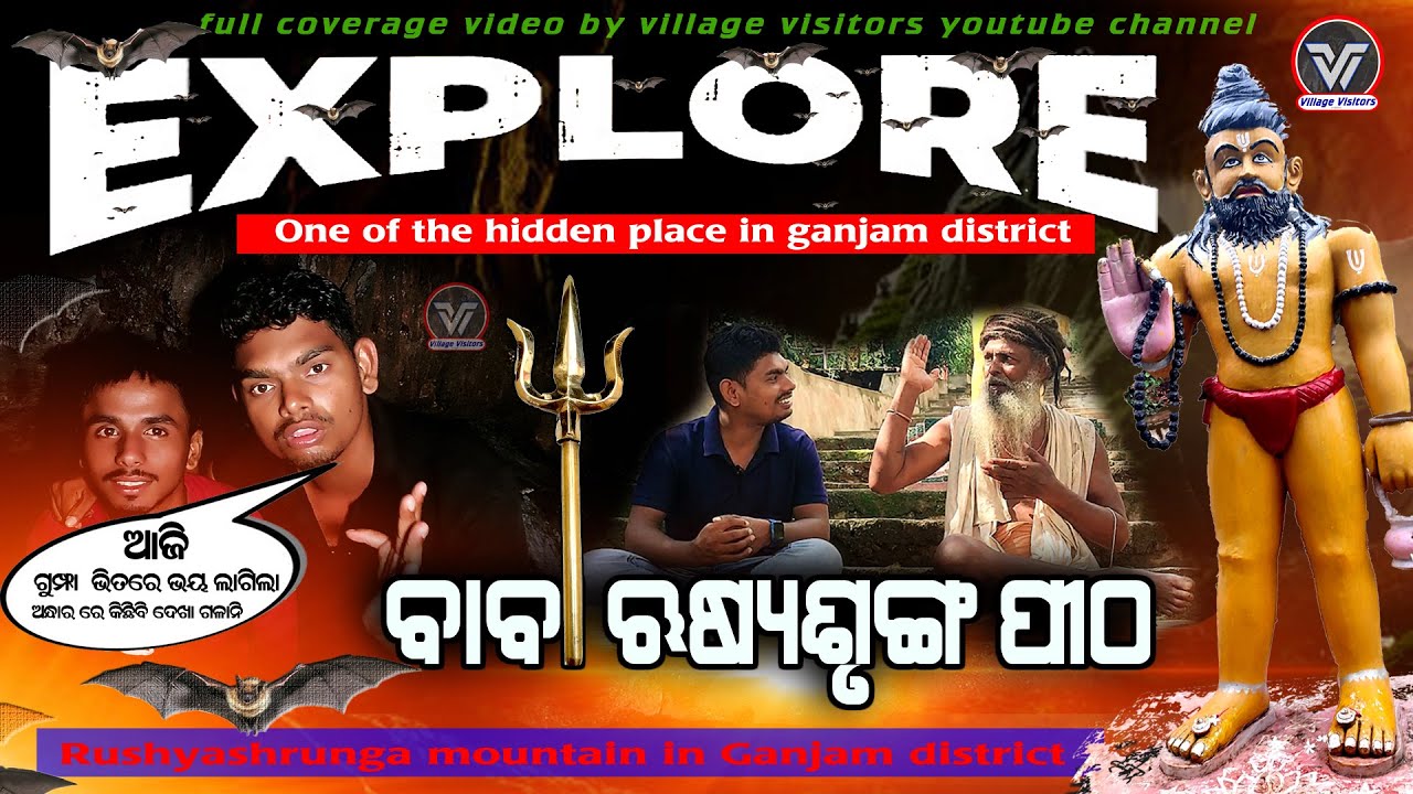 Rushiyasrungha pitha | hidden place in Ganjam district |at Sundarpur | Chatrapur