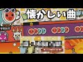 懐かしい曲ですね