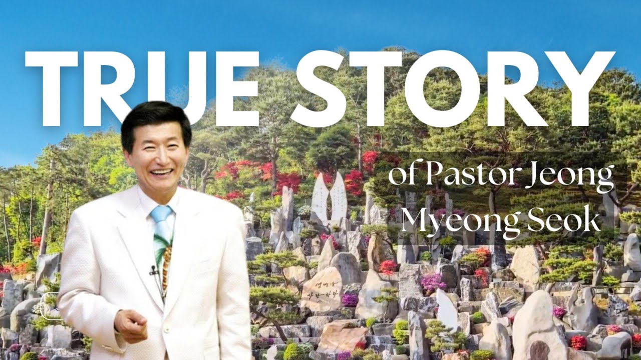 This Is P. Jeong Myeong Seok Whom I Believe and Follow. 내가 믿고 따르는 정명석 목사님입니다!  #JMS #기독교복음선교회 #정명석