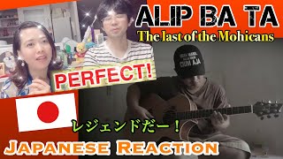 Download lagu Alip Ba Ta - The Last of The Mohicans Japanese Couple Reaction ll #AlipBaTa #thelastoftheMohicans