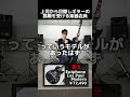 上司から目隠しギターの挑戦を受ける楽器店員 Part.79 #shorts