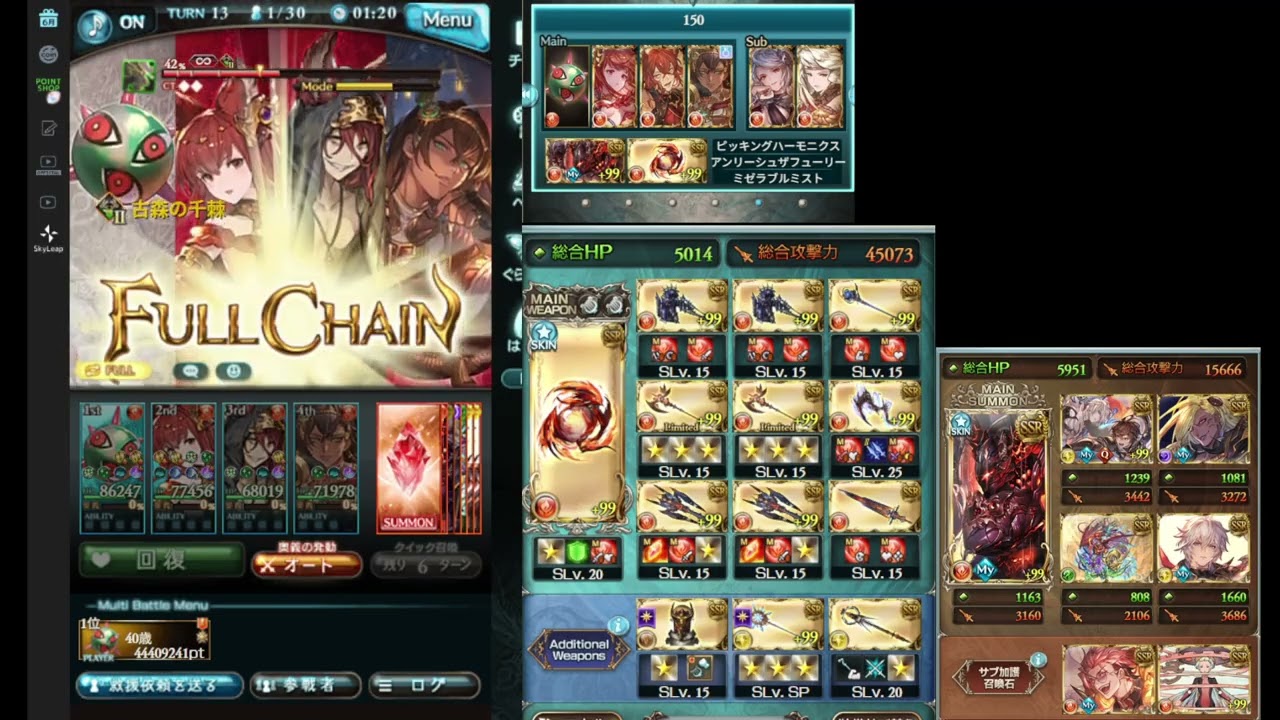【グラブル】火古戦場 250HELL フルオート 15分台 破壊武器なし マグナ