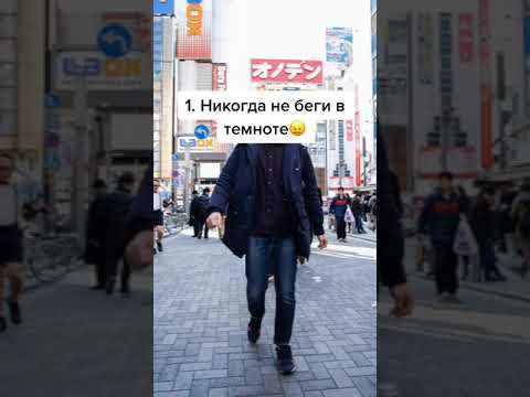 Как побороть страх темноты #факты