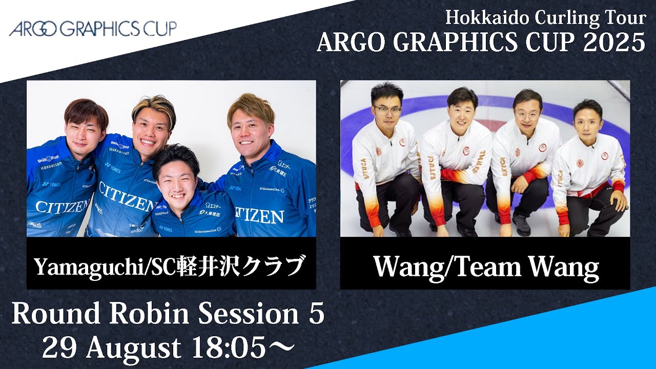 【予選5】SC軽井沢クラブ vs Team Wang / アルゴグラフィックスカップ2025