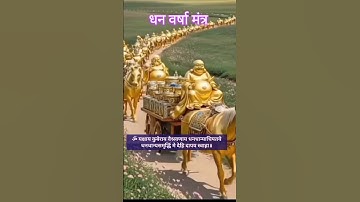 Powerful Kubera Mantra for Money Flow into Your Home