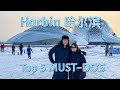 Harbin travel guide top 5 attractions in harbin heilongjiang china coldest city in china