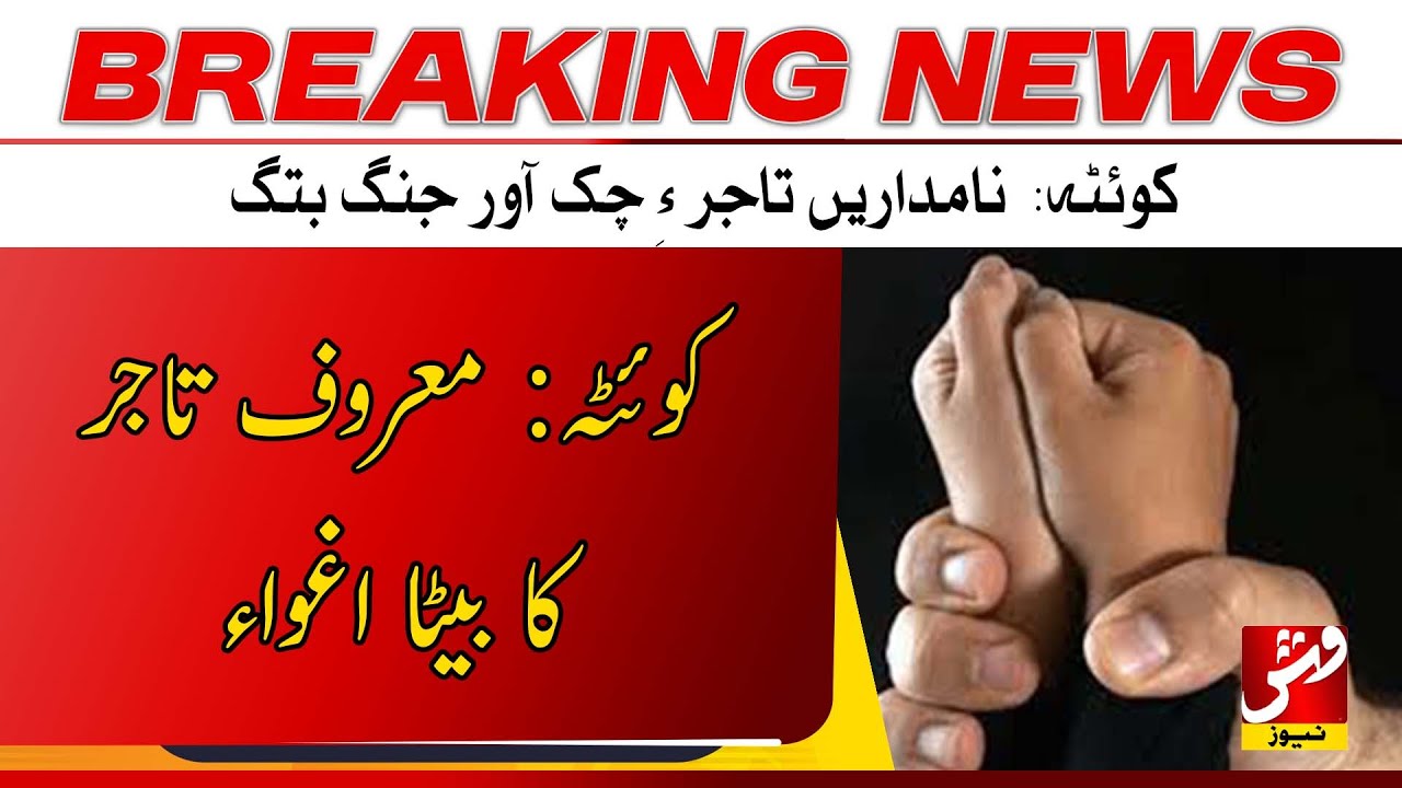 Breaking | Young Man, Son of Noted Trader, Goes Missing After Incident | Vsh News