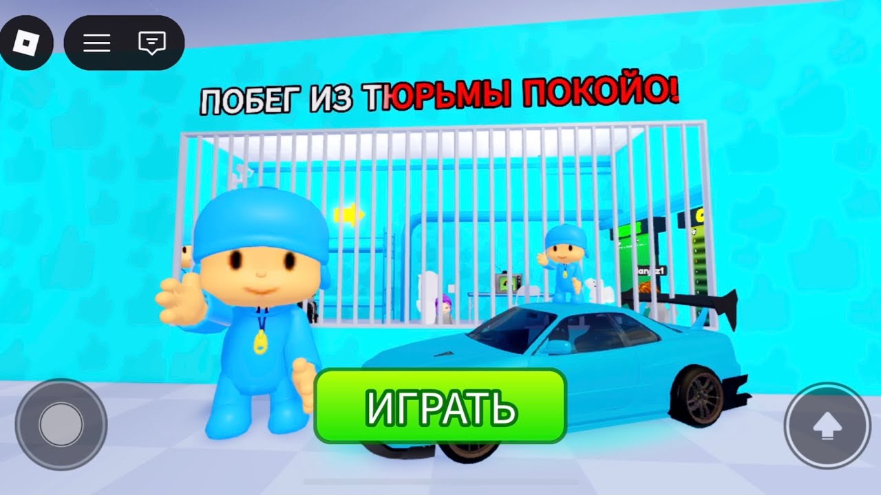 POCOYO’S PRISON RUN/ Ballerina capuchino