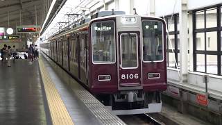 【阪急】8000系　8006F(東芝GTO)　普通雲雀丘花屋敷行き　池田到着発車　(FHD)