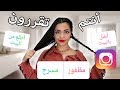 متابعيني اتحكموا بحياتي لمدة يوم كامل My Followers Control My Life 
