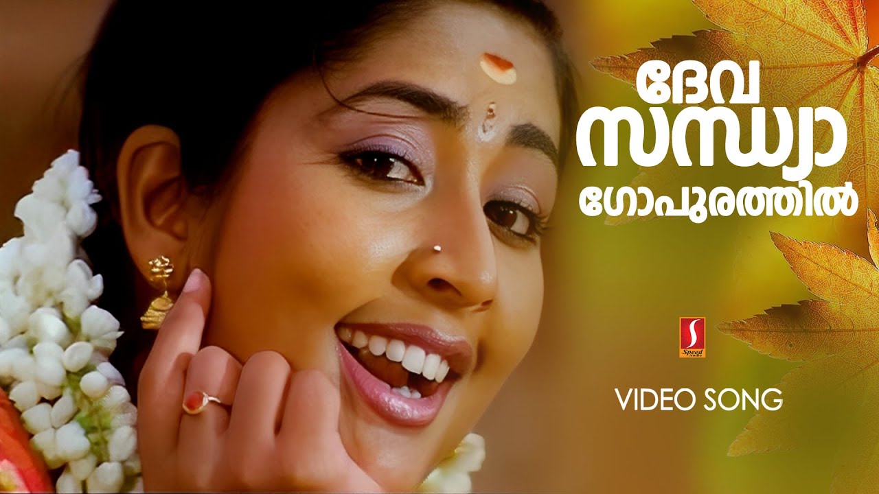 Devasandhya Gopurathil | Kalabham | Manikuttan | Navya Nair ...