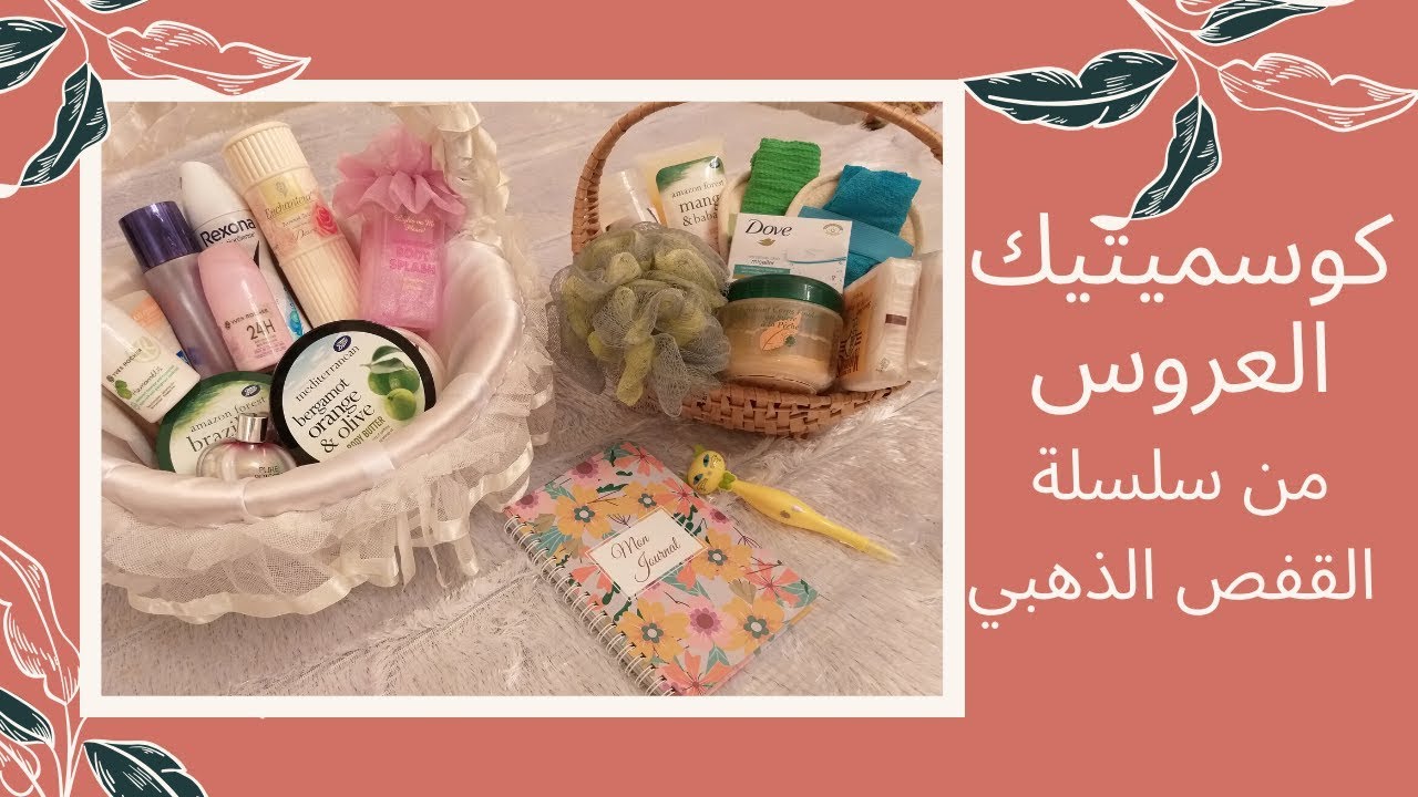 سلسلة القفص الذهبي 