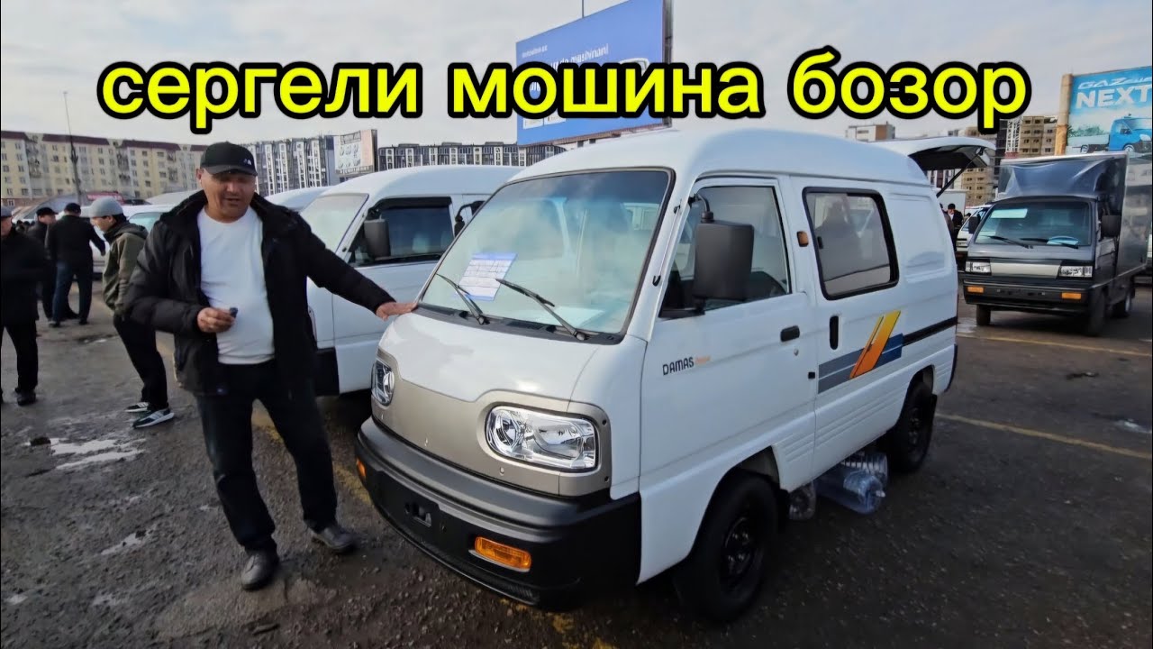Сергели бозор нархлари #сергелимошинабозор #automobile #engarzoni 