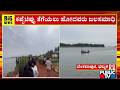 ಉತ್ತರ ಕನ್ನಡ ಜಿಲ್ಲೆಯಲ್ಲಿ ಘನಘೋರ ದುರಂತ | Bhatkal | Public TV
