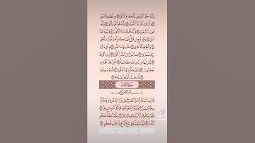 سورة النجم صفحه في اليوم تسعد يومك بإذن الله تعالى #قران#الابذكرالله_تطمئن_القلوب #qurankarim