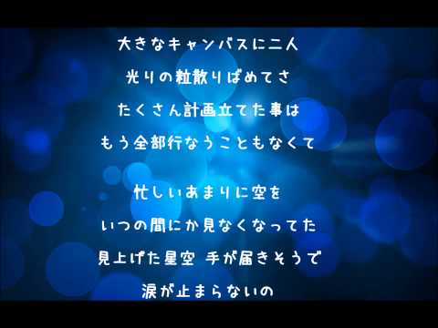 ☆mayu☆「ブルーデイズ」　絢香