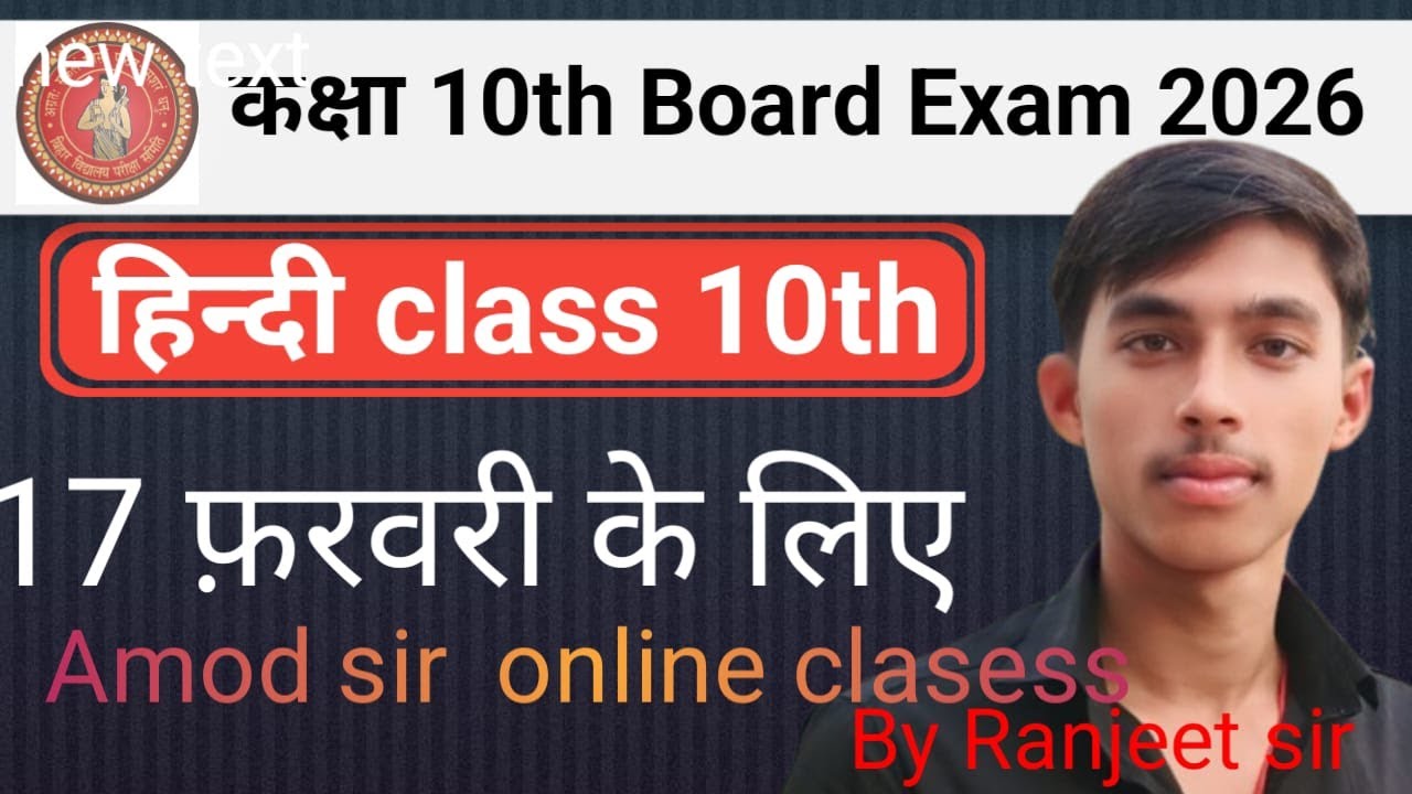 HINDI MAHAMARATHAN Class 10th class By  RANJEET SIR
