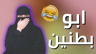 حبل الكذب قصير مرررره 😂 ..؟!