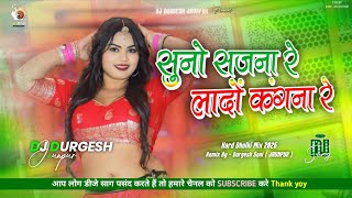 Suno Sajna Re Lado Kangna Re - Dj Remix | Mere Hoth Hai Banaras Ke Pan Dj Durgesh | Bhojpuri Dj song