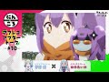 【にんころ】第十葉アフレコアフタートーク：芹澤優（イヅツミマリン役）田中あいみ（イヅツミミナト役）｜ TVアニメ『忍者と殺し屋のふたりぐらし』