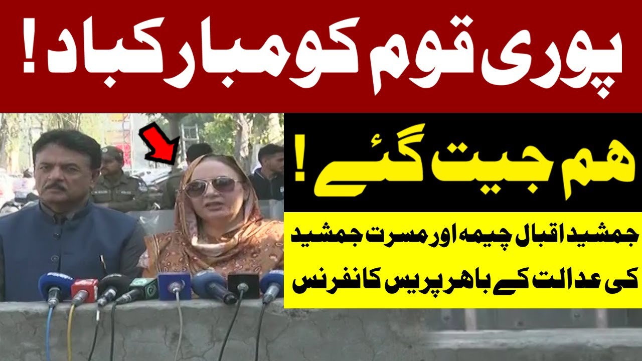 Poori Qaum Ko Mubarak Ho Jamshed Iqbal Cheema & Musarrat Cheema