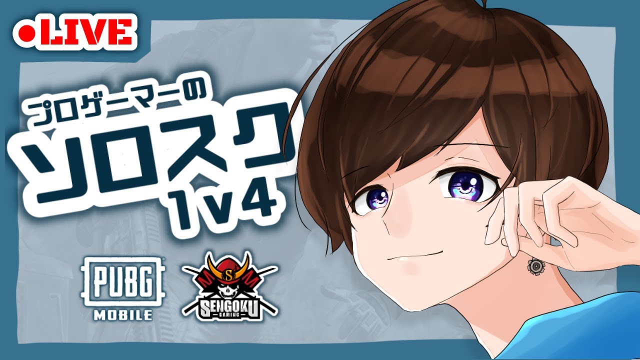 ソロスク！新イベント【PUBGモバイル】