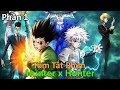 Tóm Tắt Phim: " Thiên Tài Thợ Săn " | Hunter x Hunter | Phần 1 | Review Anime