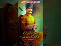 #allamaiqbalpoetryinurdu #sadpoetry #poetrylovers #hearttouching #virelshorts