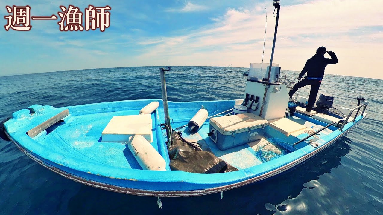 春爆の海へ小舟でくり出して今年最高益をねらいたい