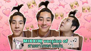 Download Lagu Mix Sahaphap version of \ MP3