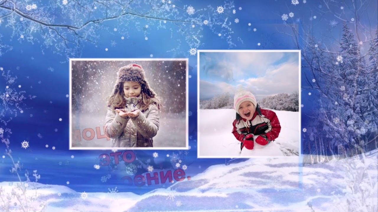 Музыкальная открытка. Или слайд презентация, реклама. Примеры работ ...