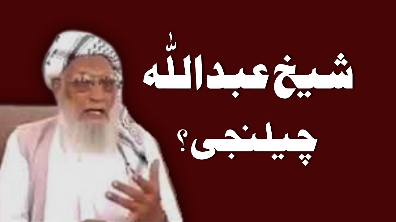 Sheikh Abdullah Challenge New Pashto Bayan