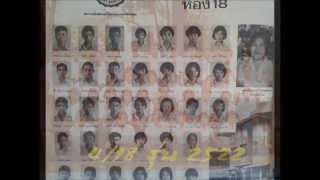 พ.พ. 418 รน 2522 นาวาพาณชย
