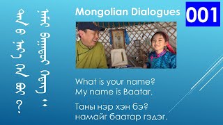 Mongolian Dialogues 001 Everyday Mongolian Conversation In Traditional Mongolian Script