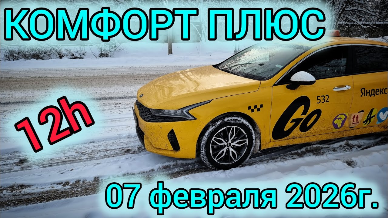 12 часов в такси | Высадил пассажирку посреди смены | Истерика ребенка